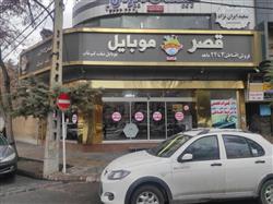 شعبه ائل گلی(تبریز)